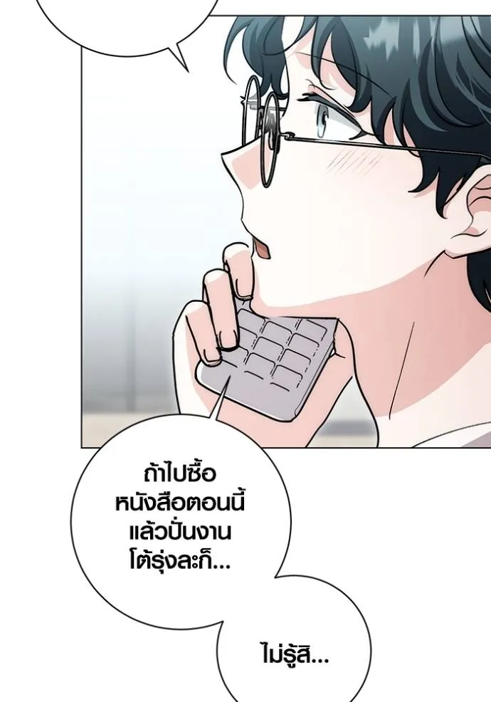 Aura of a Genius Actor ออร่าของนักแสดงอัจฉริยะ ตอนที่ 28 page 13