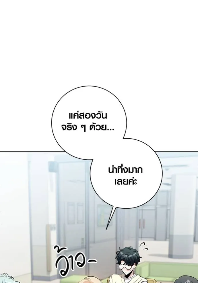 Aura of a Genius Actor ออร่าของนักแสดงอัจฉริยะ ตอนที่ 28 page 18