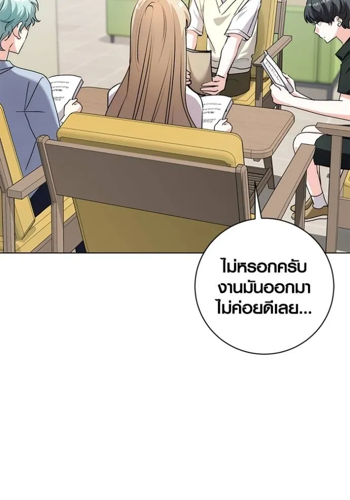 Aura of a Genius Actor ออร่าของนักแสดงอัจฉริยะ ตอนที่ 28 page 19