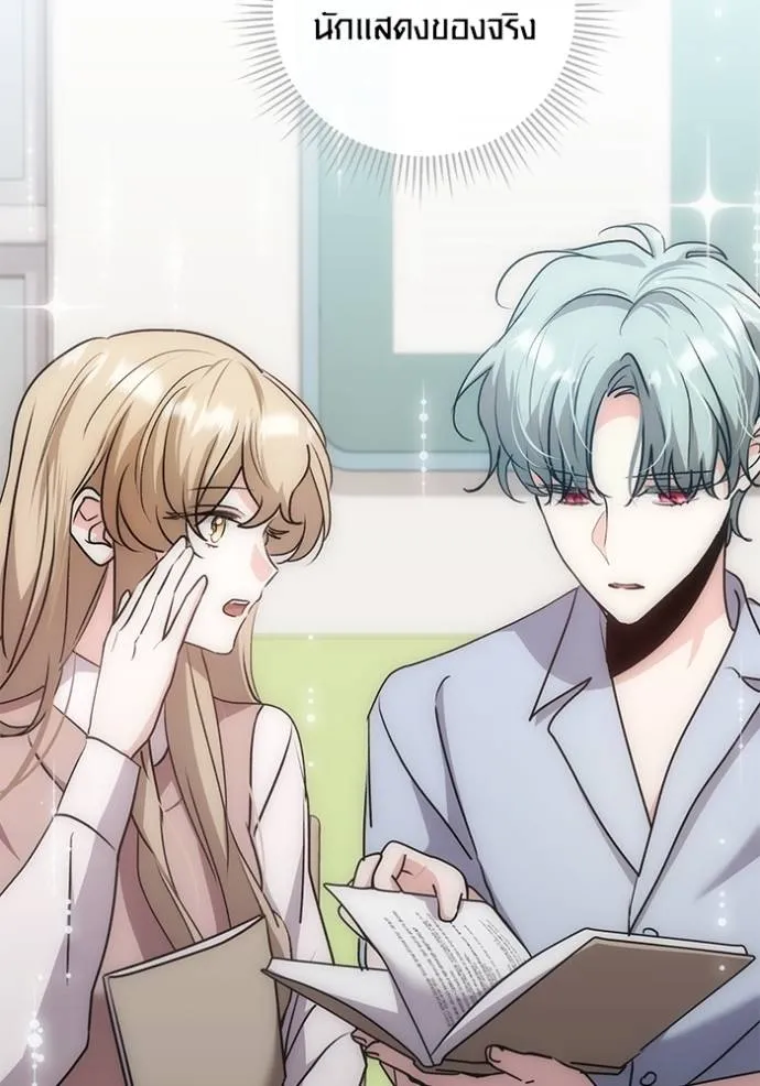 Aura of a Genius Actor ออร่าของนักแสดงอัจฉริยะ ตอนที่ 28 page 21