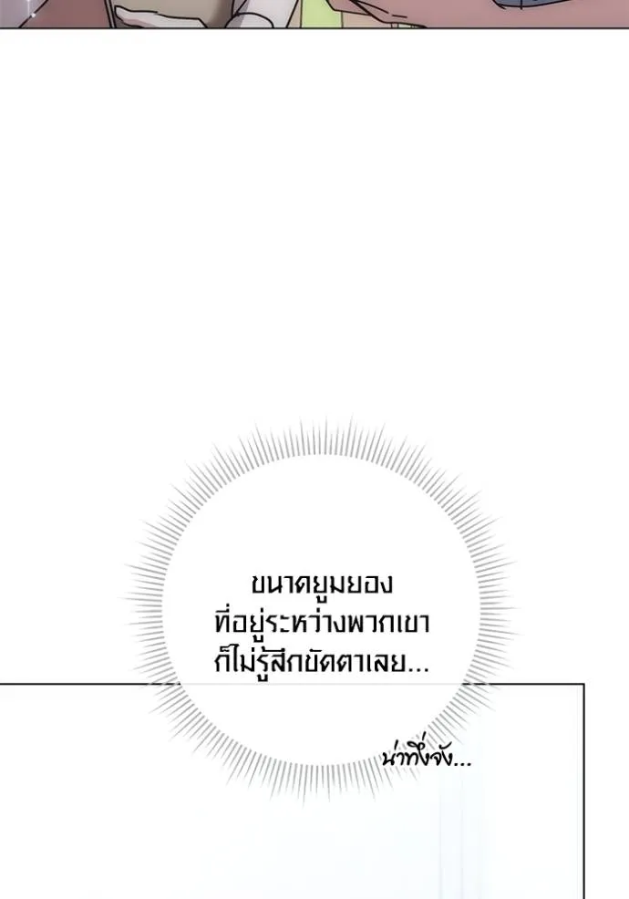 Aura of a Genius Actor ออร่าของนักแสดงอัจฉริยะ ตอนที่ 28 page 22