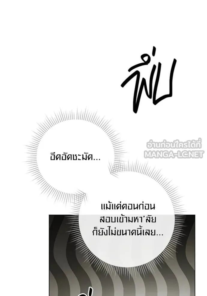 Aura of a Genius Actor ออร่าของนักแสดงอัจฉริยะ ตอนที่ 28 page 26