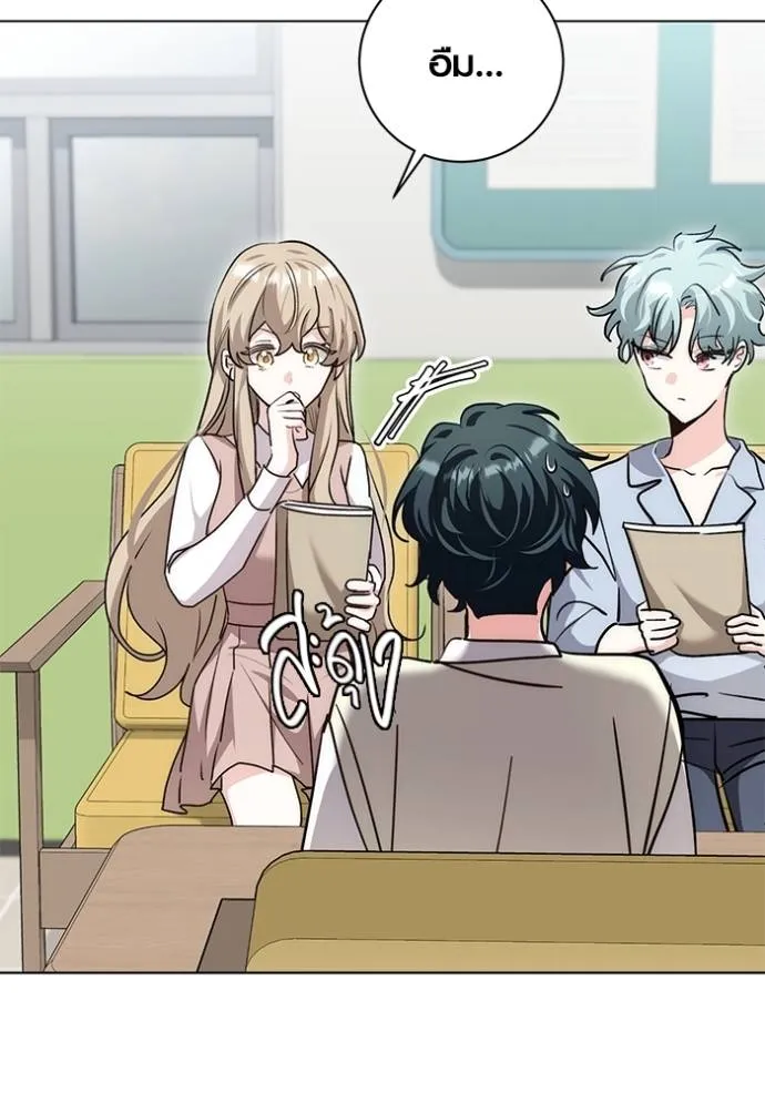 Aura of a Genius Actor ออร่าของนักแสดงอัจฉริยะ ตอนที่ 28 page 28