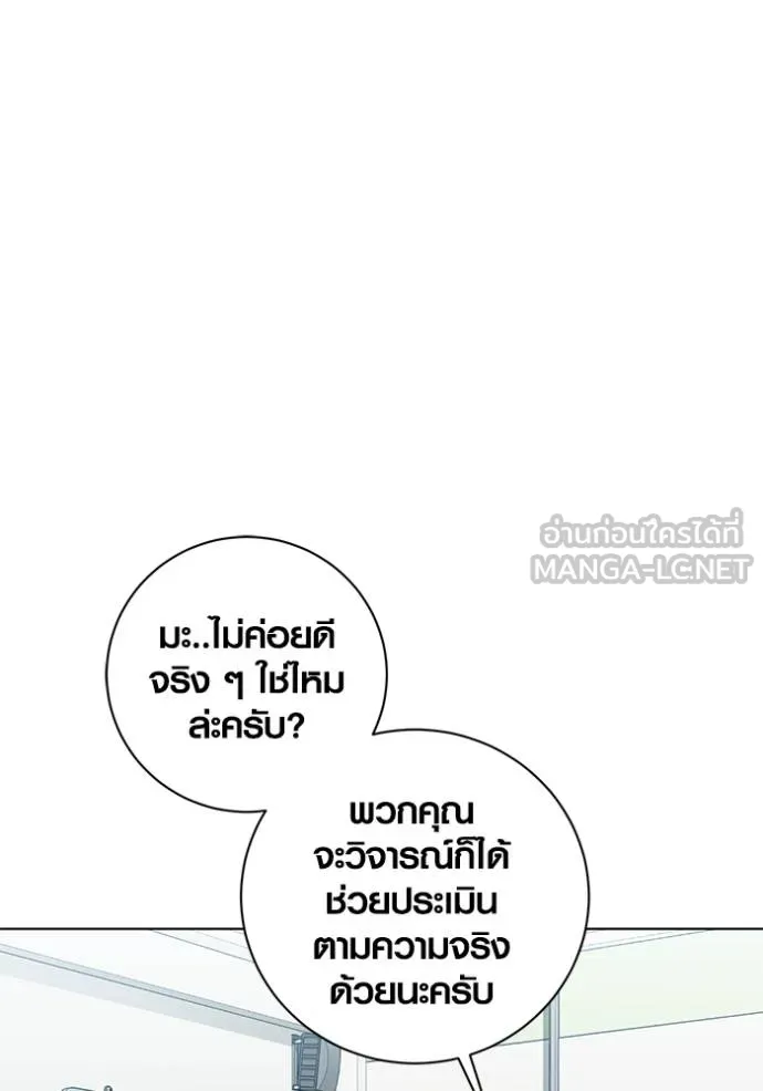 Aura of a Genius Actor ออร่าของนักแสดงอัจฉริยะ ตอนที่ 28 page 29