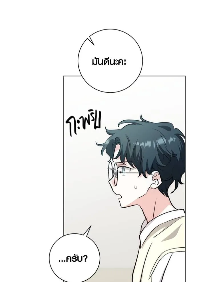 Aura of a Genius Actor ออร่าของนักแสดงอัจฉริยะ ตอนที่ 28 page 31