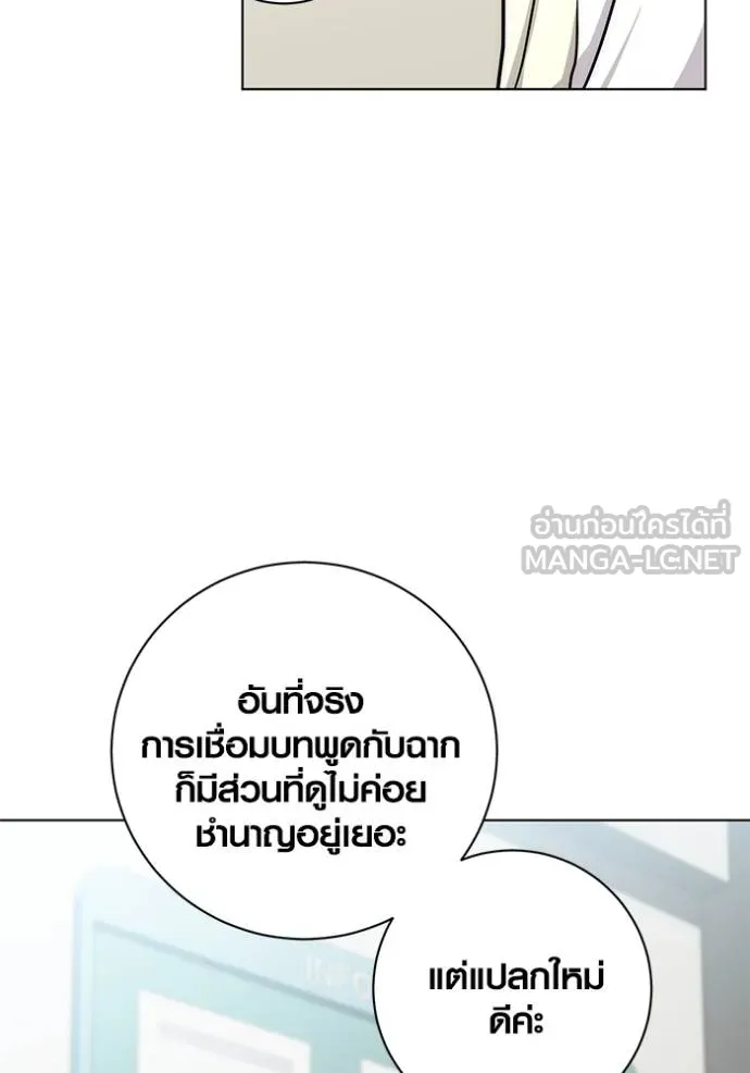 Aura of a Genius Actor ออร่าของนักแสดงอัจฉริยะ ตอนที่ 28 page 32
