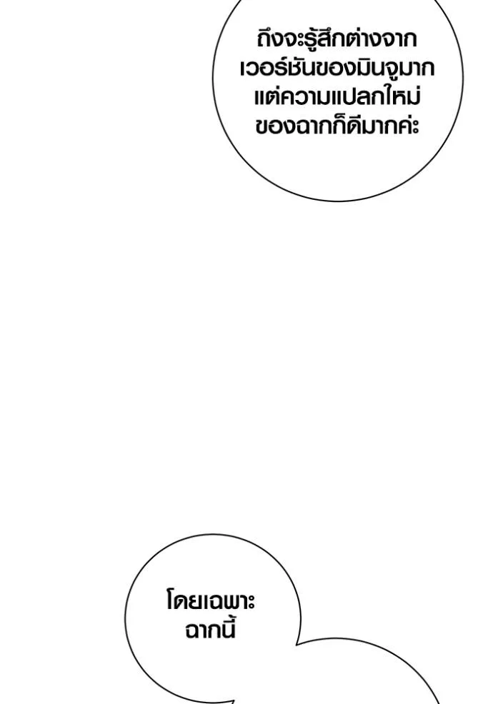 Aura of a Genius Actor ออร่าของนักแสดงอัจฉริยะ ตอนที่ 28 page 34