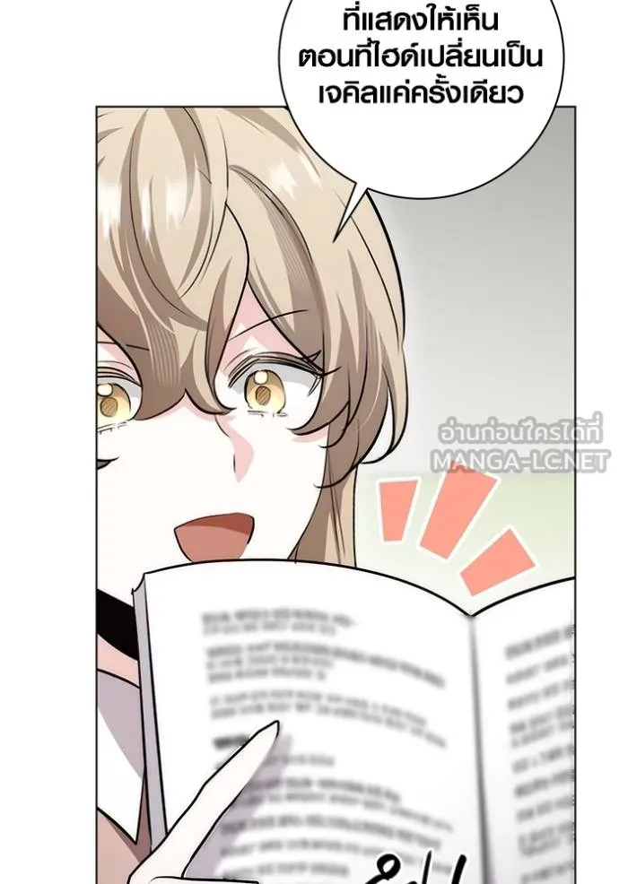 Aura of a Genius Actor ออร่าของนักแสดงอัจฉริยะ ตอนที่ 28 page 35