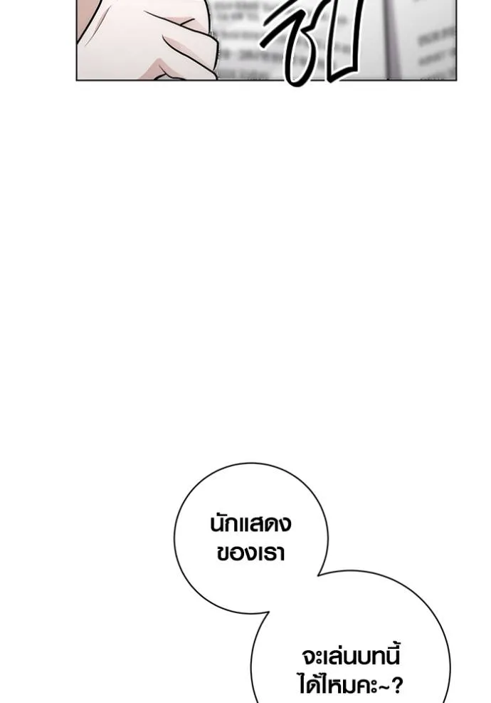 Aura of a Genius Actor ออร่าของนักแสดงอัจฉริยะ ตอนที่ 28 page 36