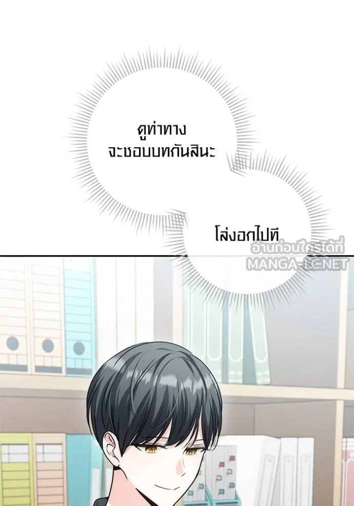 Aura of a Genius Actor ออร่าของนักแสดงอัจฉริยะ ตอนที่ 28 page 38
