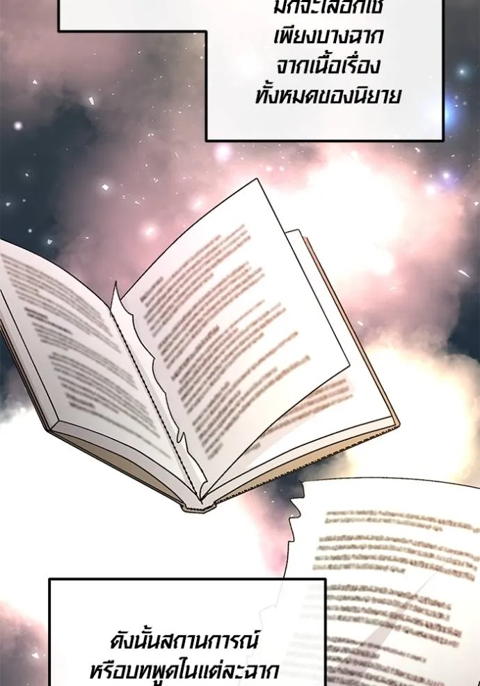 Aura of a Genius Actor ออร่าของนักแสดงอัจฉริยะ ตอนที่ 28 page 40