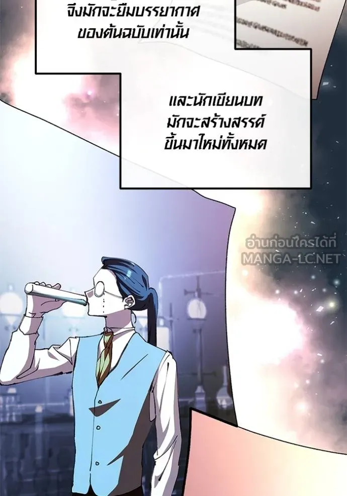 Aura of a Genius Actor ออร่าของนักแสดงอัจฉริยะ ตอนที่ 28 page 41