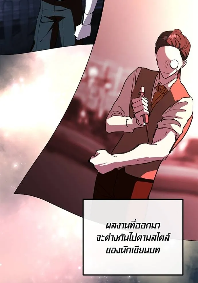 Aura of a Genius Actor ออร่าของนักแสดงอัจฉริยะ ตอนที่ 28 page 42