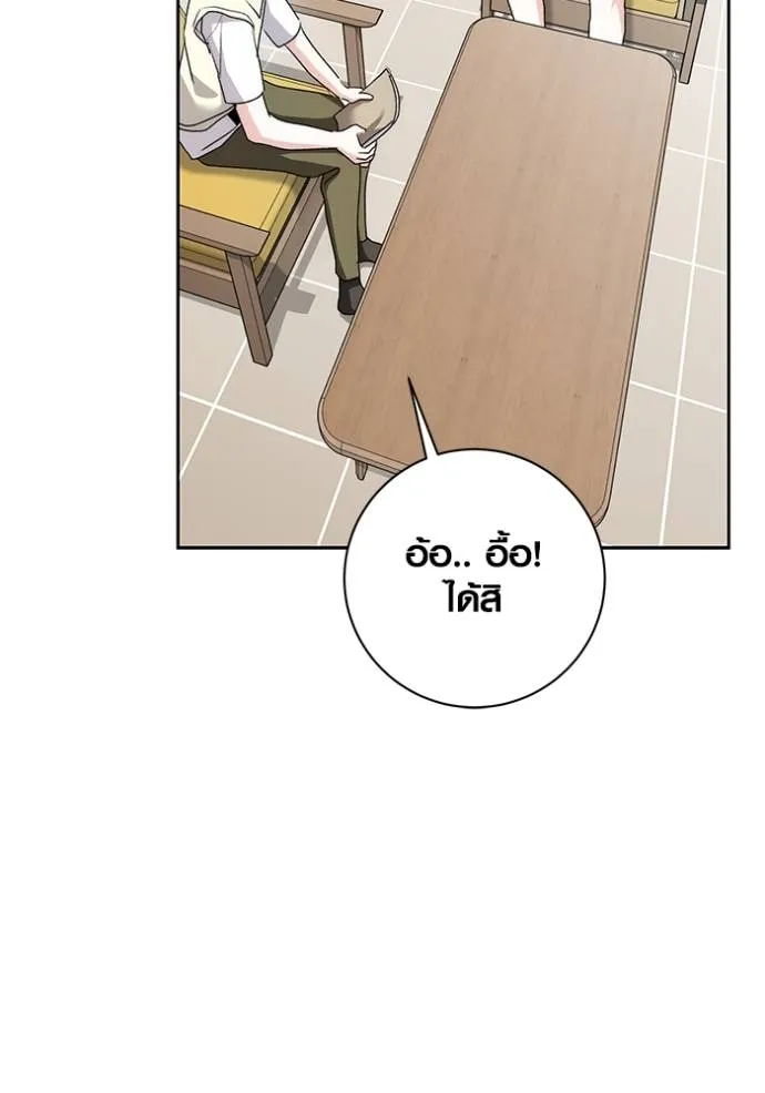 Aura of a Genius Actor ออร่าของนักแสดงอัจฉริยะ ตอนที่ 28 page 46