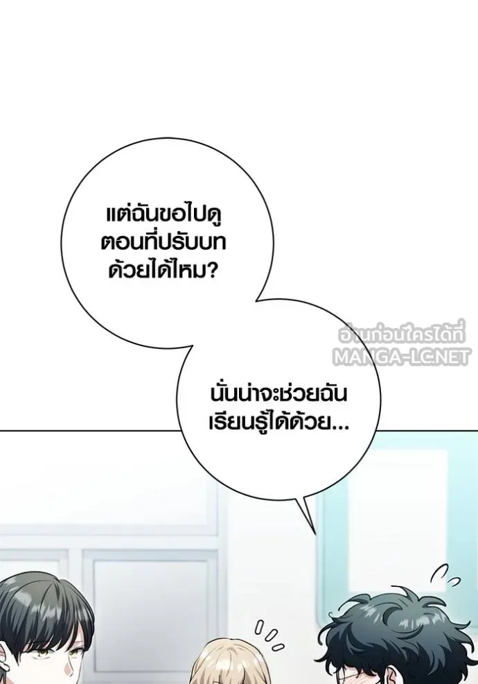 Aura of a Genius Actor ออร่าของนักแสดงอัจฉริยะ ตอนที่ 28 page 47
