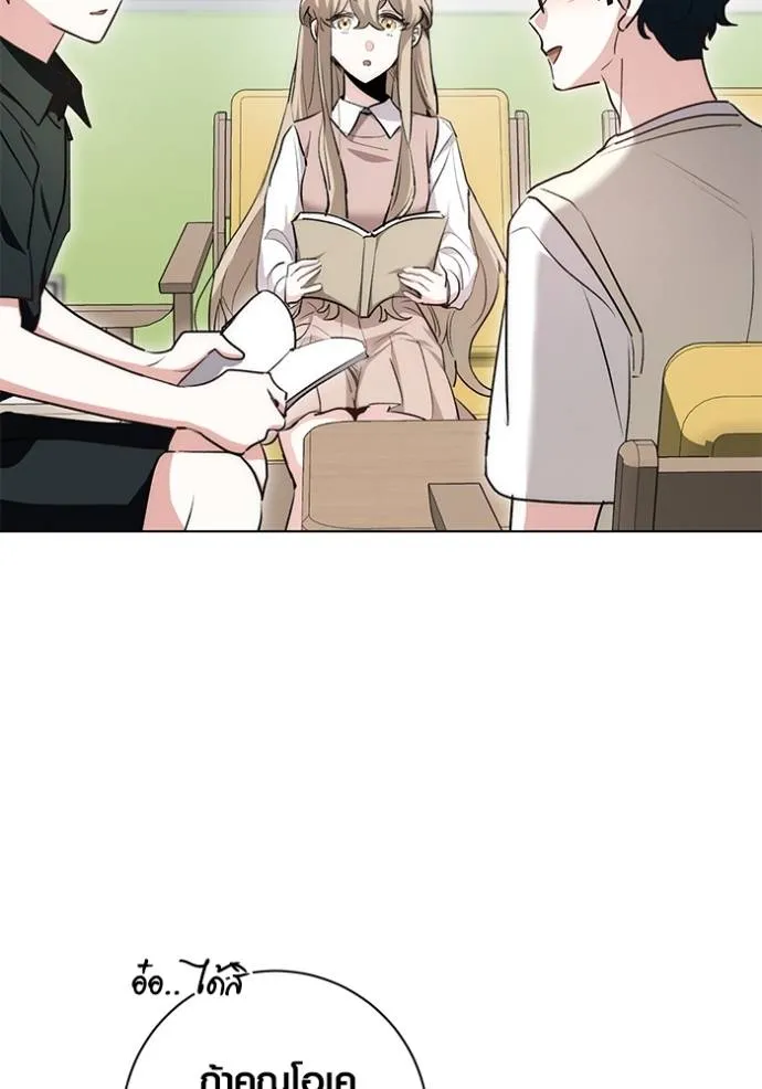 Aura of a Genius Actor ออร่าของนักแสดงอัจฉริยะ ตอนที่ 28 page 48