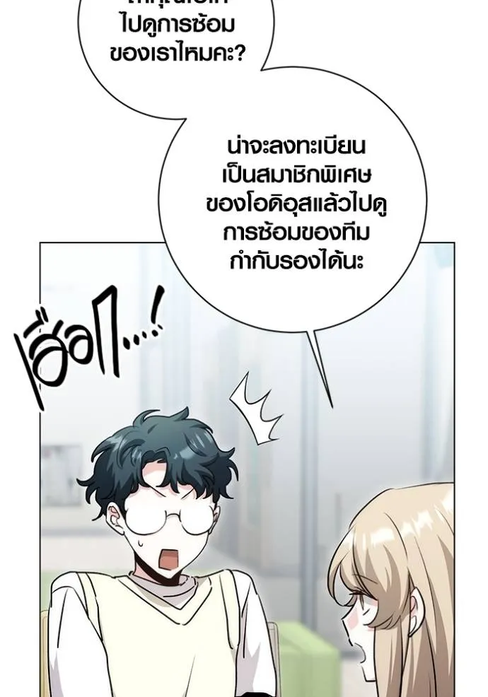 Aura of a Genius Actor ออร่าของนักแสดงอัจฉริยะ ตอนที่ 28 page 49