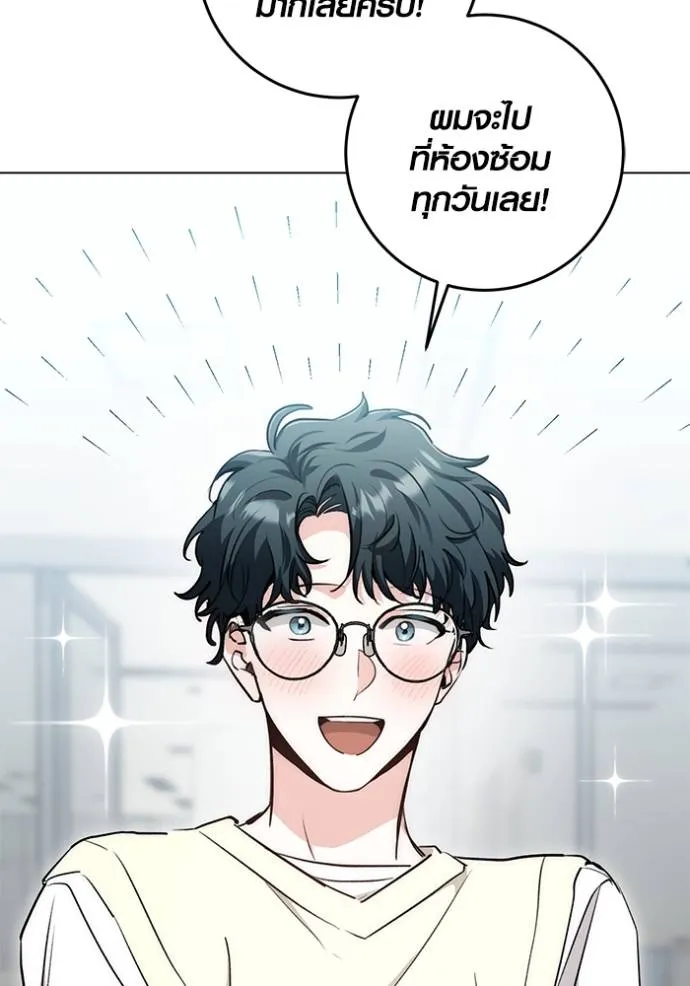 Aura of a Genius Actor ออร่าของนักแสดงอัจฉริยะ ตอนที่ 28 page 51