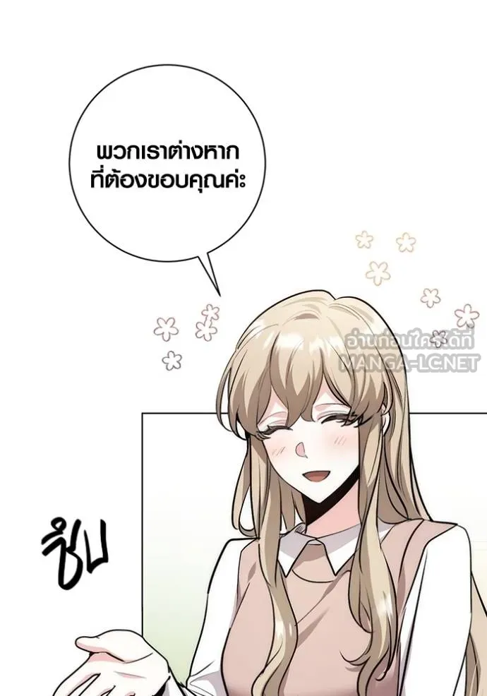 Aura of a Genius Actor ออร่าของนักแสดงอัจฉริยะ ตอนที่ 28 page 53