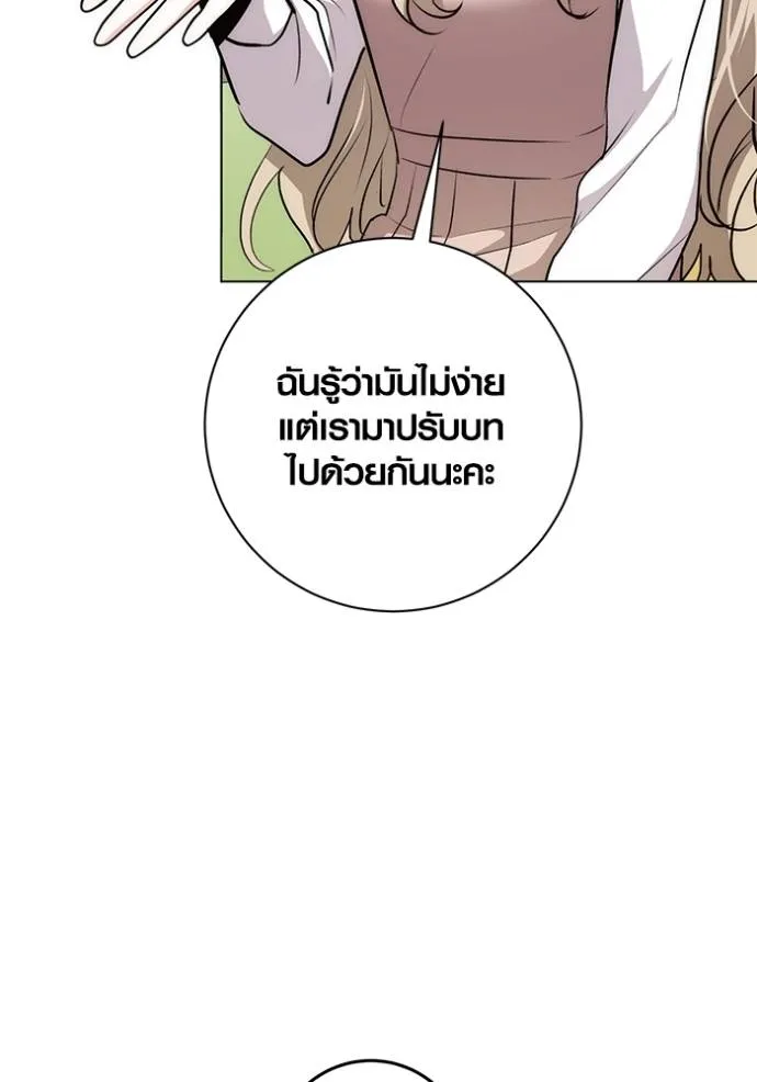 Aura of a Genius Actor ออร่าของนักแสดงอัจฉริยะ ตอนที่ 28 page 54