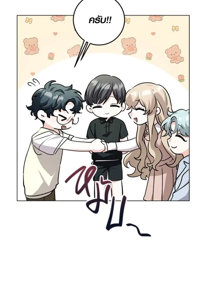 Aura of a Genius Actor ออร่าของนักแสดงอัจฉริยะ ตอนที่ 28 page 55