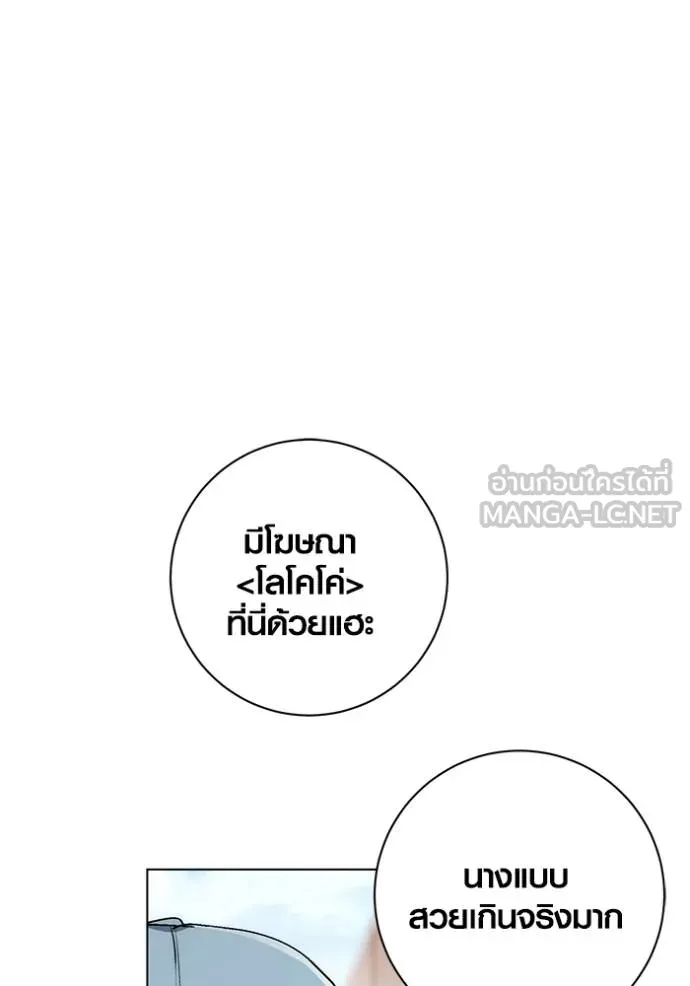 Aura of a Genius Actor ออร่าของนักแสดงอัจฉริยะ ตอนที่ 28 page 62