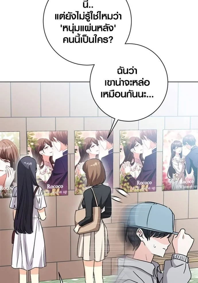 Aura of a Genius Actor ออร่าของนักแสดงอัจฉริยะ ตอนที่ 28 page 64