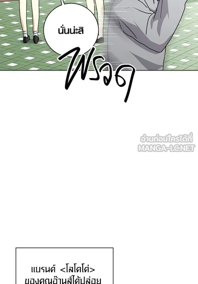 Aura of a Genius Actor ออร่าของนักแสดงอัจฉริยะ ตอนที่ 28 page 65