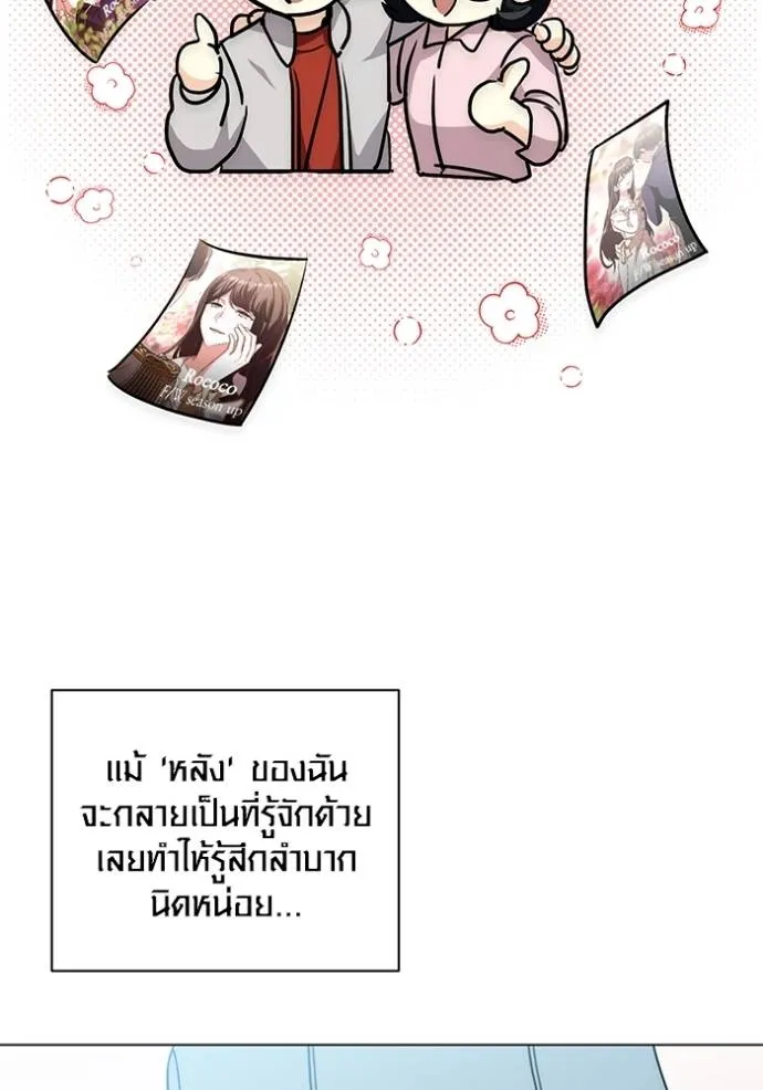 Aura of a Genius Actor ออร่าของนักแสดงอัจฉริยะ ตอนที่ 28 page 67
