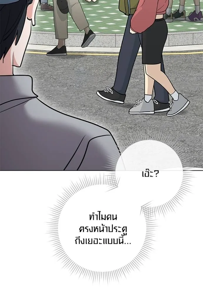 Aura of a Genius Actor ออร่าของนักแสดงอัจฉริยะ ตอนที่ 28 page 70