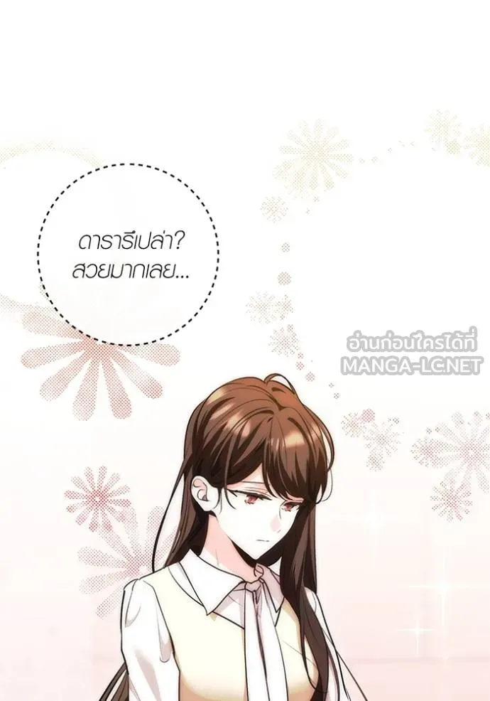 Aura of a Genius Actor ออร่าของนักแสดงอัจฉริยะ ตอนที่ 28 page 71