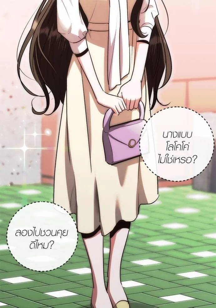 Aura of a Genius Actor ออร่าของนักแสดงอัจฉริยะ ตอนที่ 28 page 72