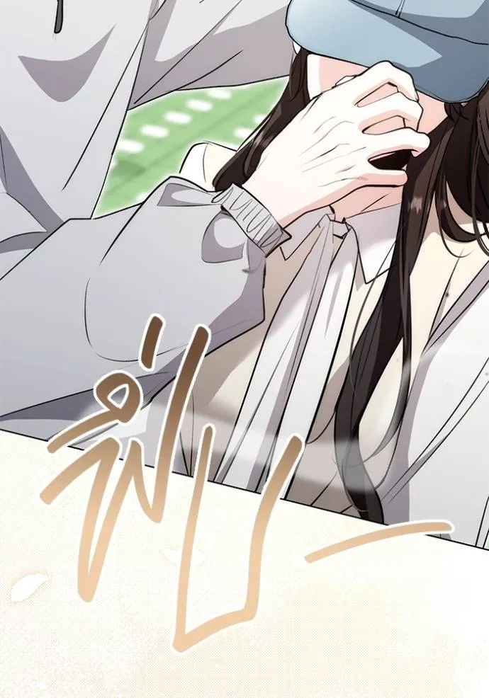 Aura of a Genius Actor ออร่าของนักแสดงอัจฉริยะ ตอนที่ 28 page 76