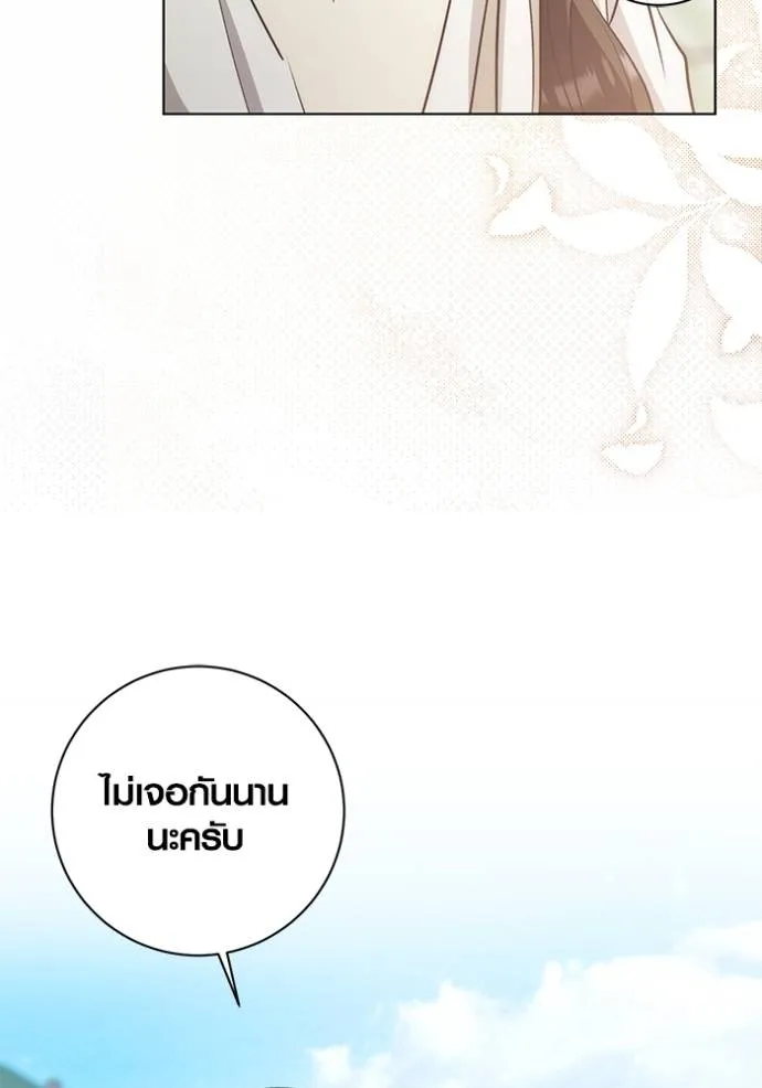 Aura of a Genius Actor ออร่าของนักแสดงอัจฉริยะ ตอนที่ 28 page 78