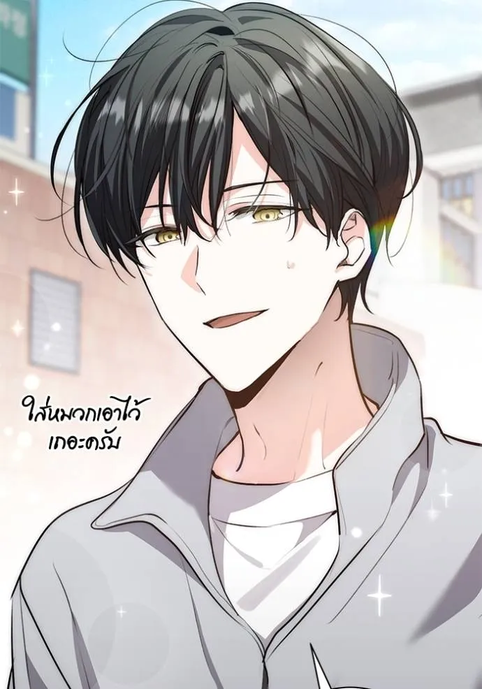 Aura of a Genius Actor ออร่าของนักแสดงอัจฉริยะ ตอนที่ 28 page 79