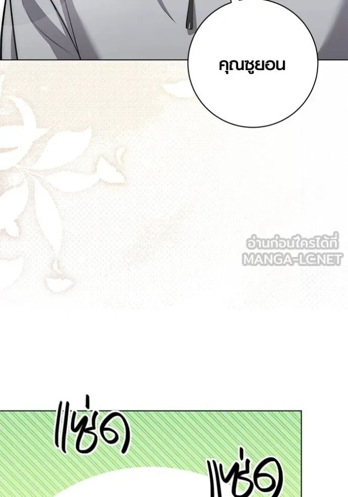 Aura of a Genius Actor ออร่าของนักแสดงอัจฉริยะ ตอนที่ 28 page 80