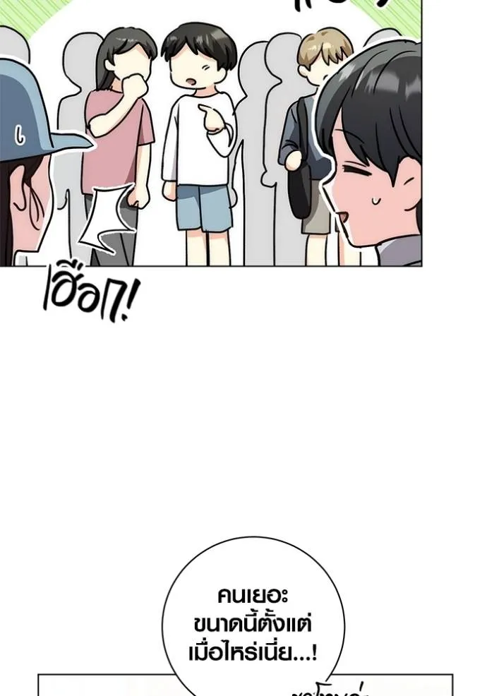 Aura of a Genius Actor ออร่าของนักแสดงอัจฉริยะ ตอนที่ 28 page 81