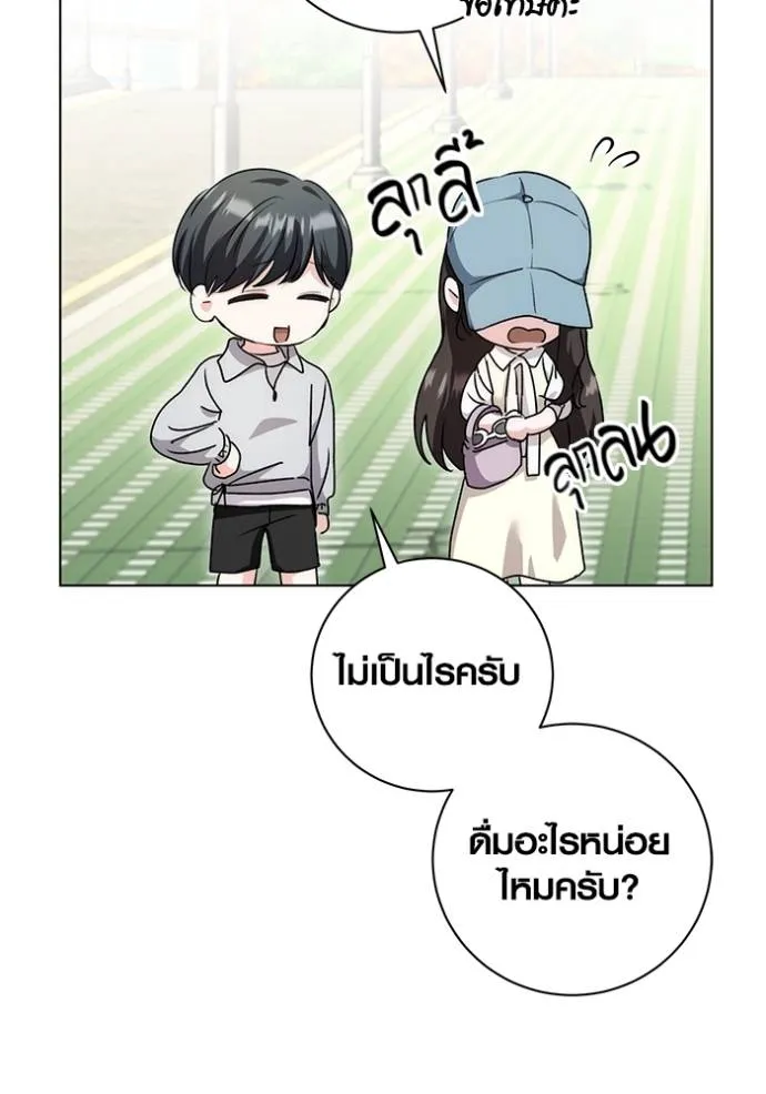 Aura of a Genius Actor ออร่าของนักแสดงอัจฉริยะ ตอนที่ 28 page 82