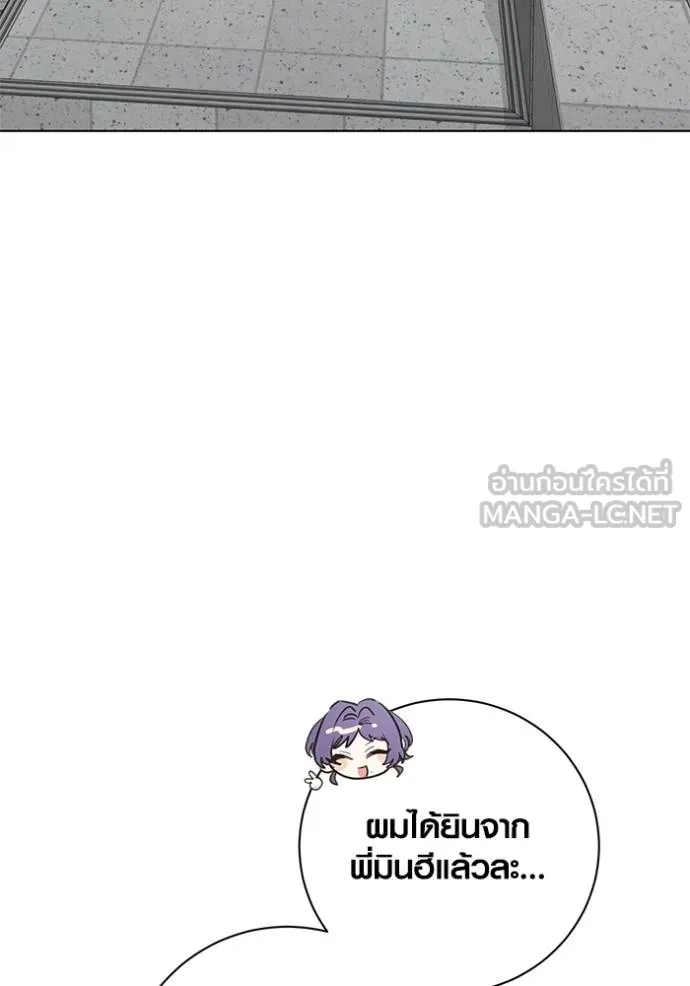 Aura of a Genius Actor ออร่าของนักแสดงอัจฉริยะ ตอนที่ 28 page 86