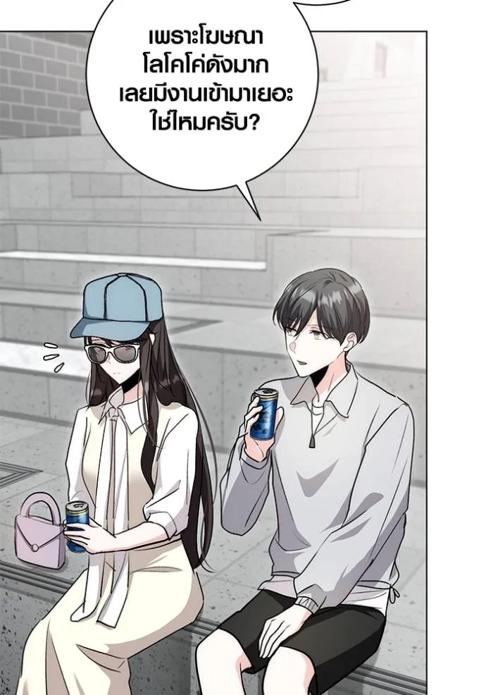 Aura of a Genius Actor ออร่าของนักแสดงอัจฉริยะ ตอนที่ 28 page 87