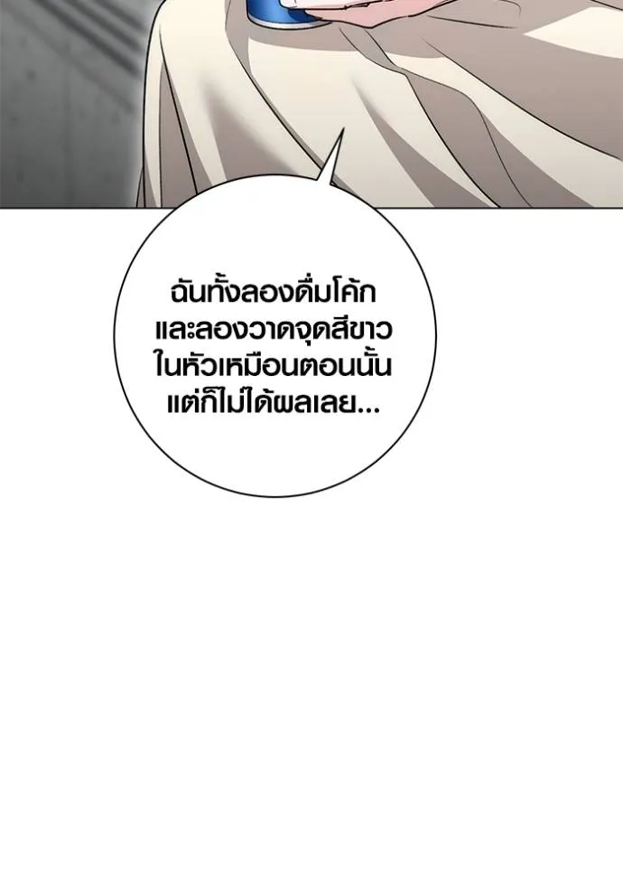 Aura of a Genius Actor ออร่าของนักแสดงอัจฉริยะ ตอนที่ 28 page 91