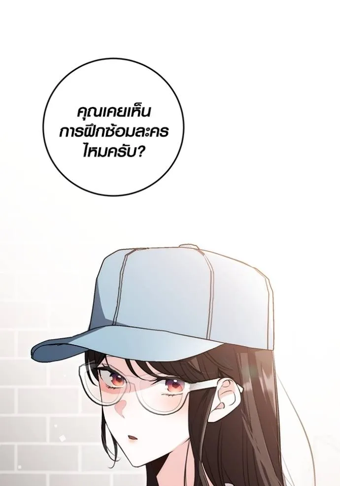 Aura of a Genius Actor ออร่าของนักแสดงอัจฉริยะ ตอนที่ 28 page 93