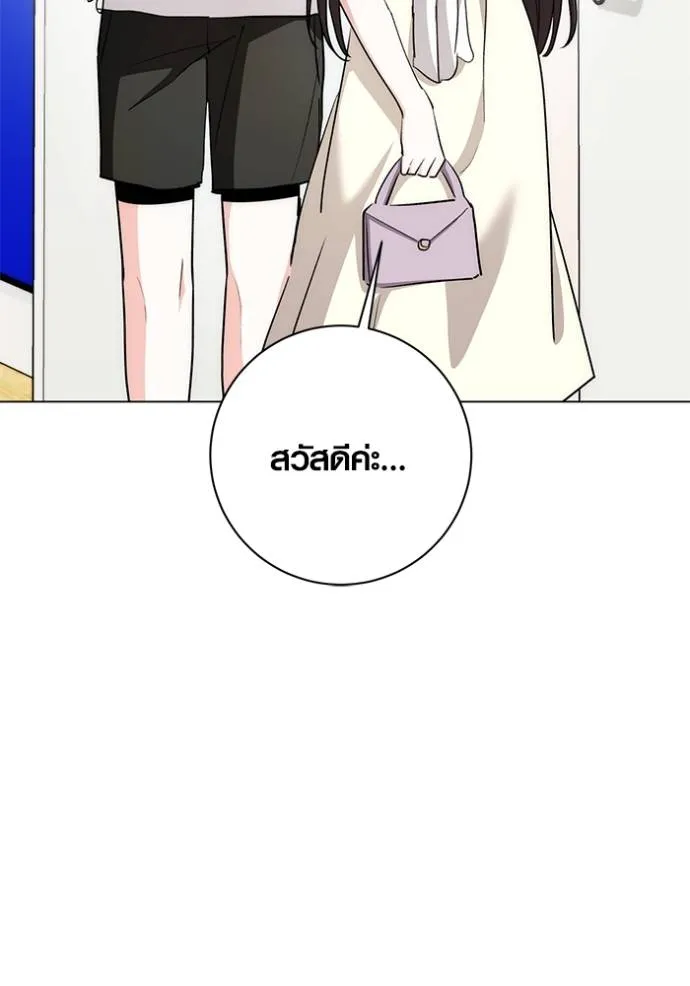 Aura of a Genius Actor ออร่าของนักแสดงอัจฉริยะ ตอนที่ 28 page 97