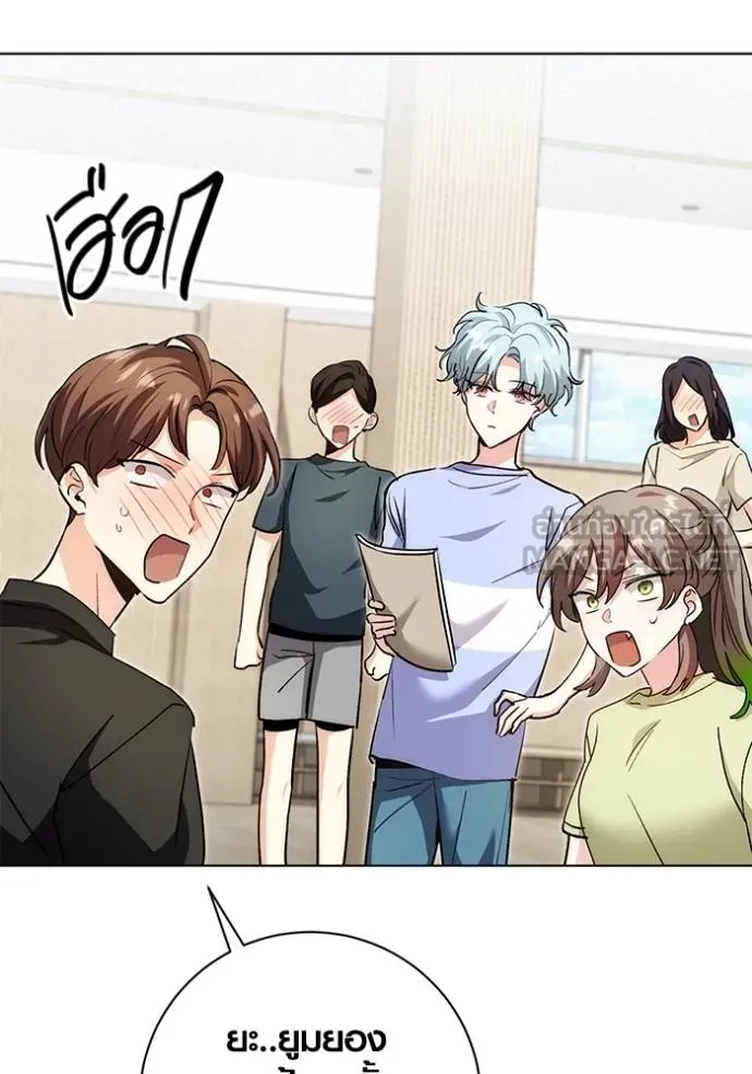 Aura of a Genius Actor ออร่าของนักแสดงอัจฉริยะ ตอนที่ 28 page 98