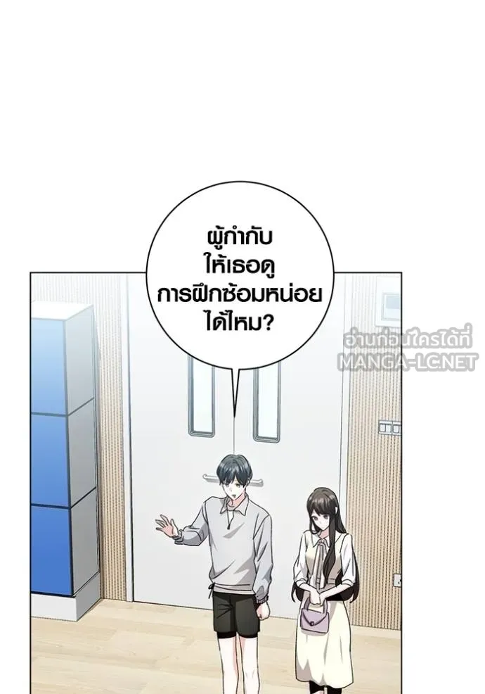 Aura of a Genius Actor ออร่าของนักแสดงอัจฉริยะ ตอนที่ 28 page 101