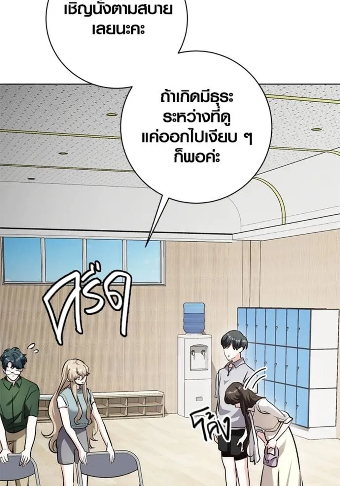 Aura of a Genius Actor ออร่าของนักแสดงอัจฉริยะ ตอนที่ 28 page 105