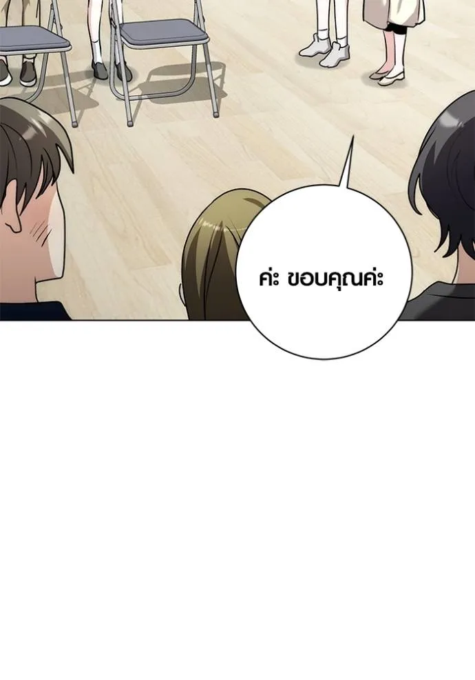 Aura of a Genius Actor ออร่าของนักแสดงอัจฉริยะ ตอนที่ 28 page 106