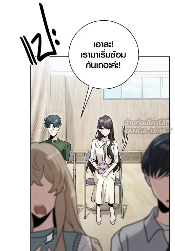 Aura of a Genius Actor ออร่าของนักแสดงอัจฉริยะ ตอนที่ 28 page 107