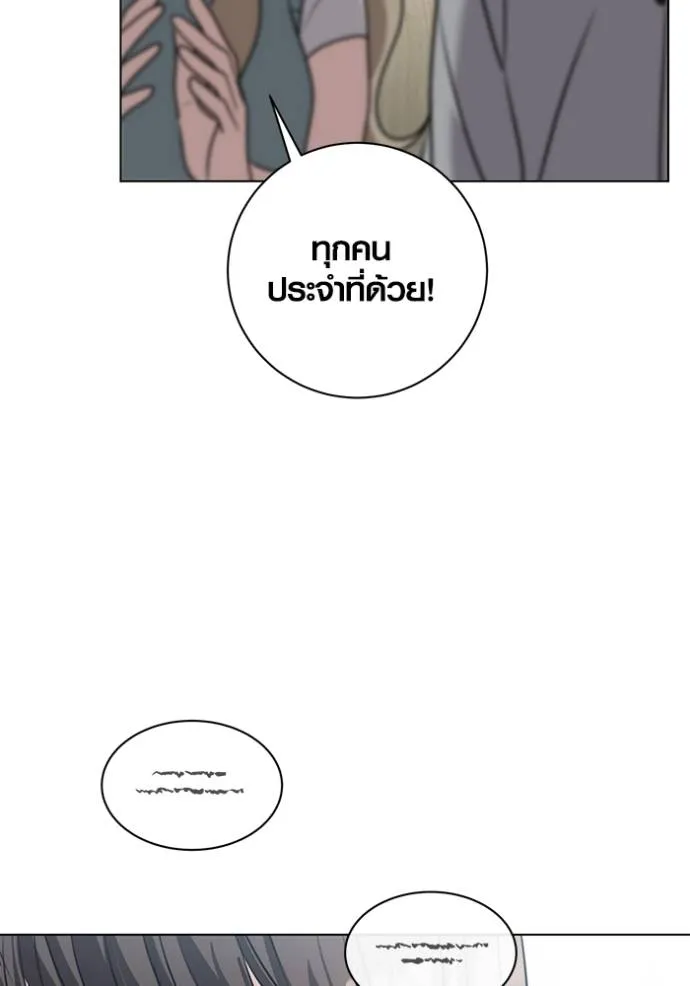 Aura of a Genius Actor ออร่าของนักแสดงอัจฉริยะ ตอนที่ 28 page 108