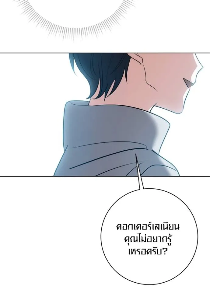 Aura of a Genius Actor ออร่าของนักแสดงอัจฉริยะ ตอนที่ 28 page 112